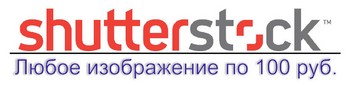 шутерсток